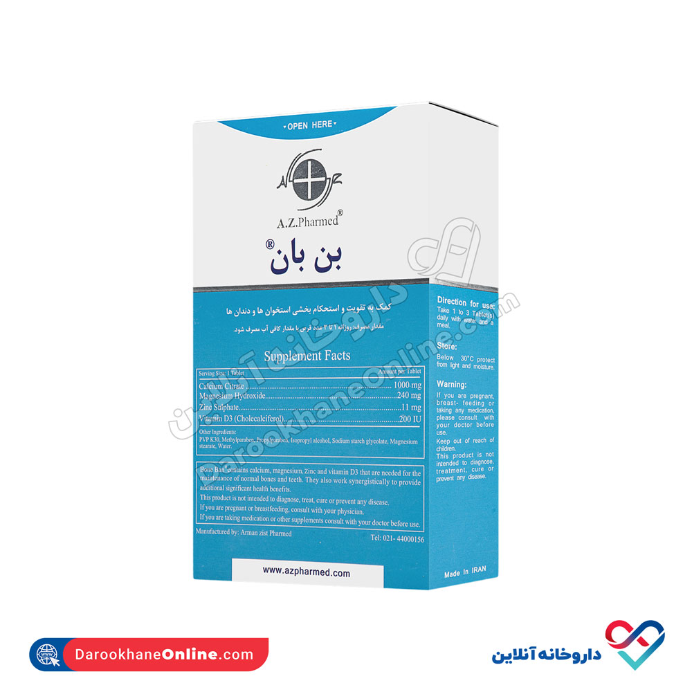 تصویر قرص بن بان آرمان زیست فارمد 30 عددی